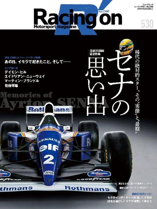 Title details for Racing on  レーシングオン by SAN-EI Corporation - Available